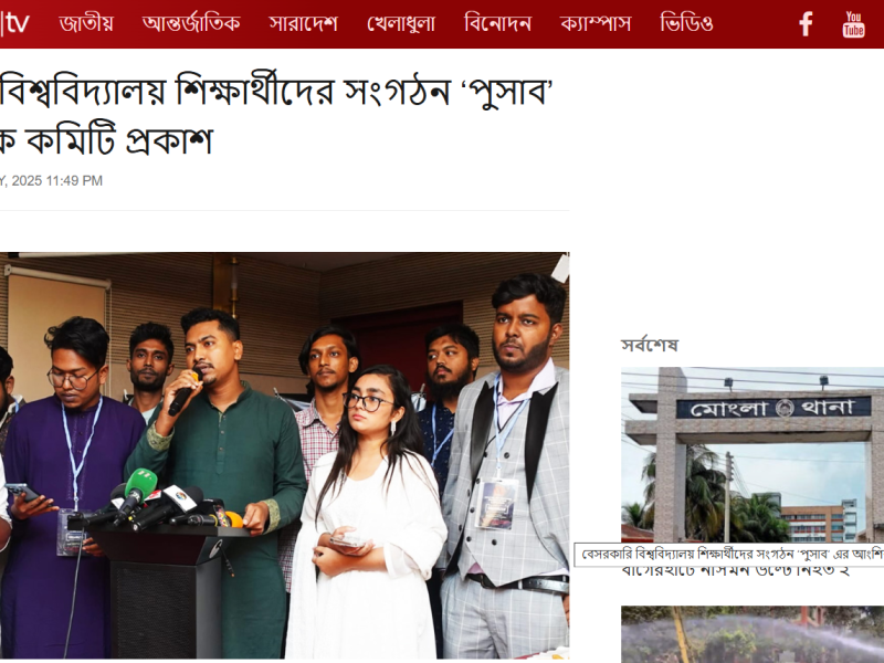 Jamuna_160125
